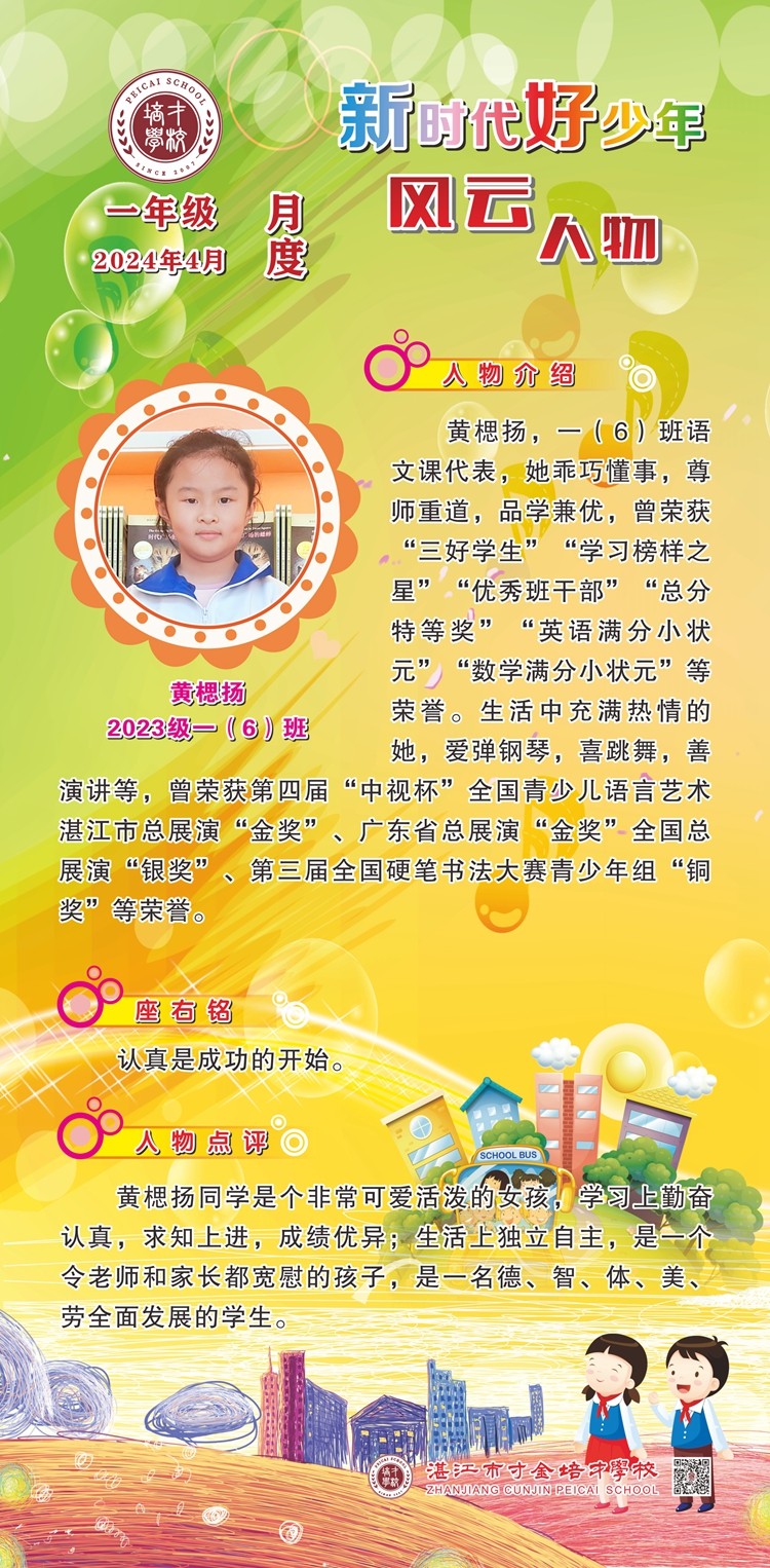 4月—一年级.jpg