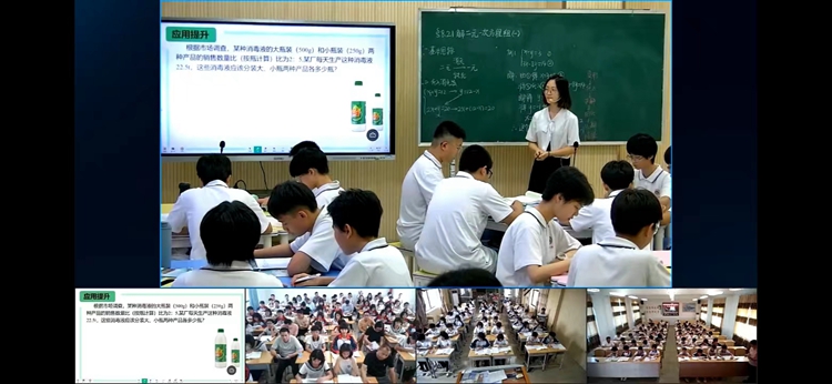 图4四所学校的学生同上一节课.jpg