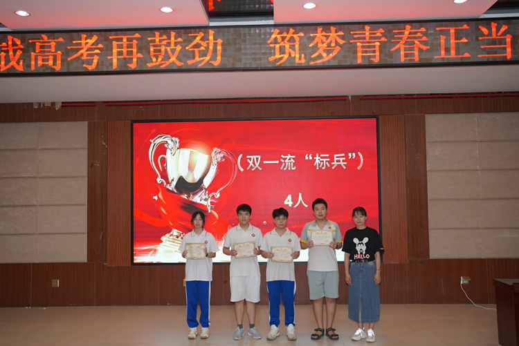 8.湛江二模“双一流”标兵.jpg