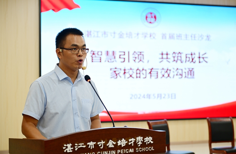 图2：主持人何九林老师.JPG