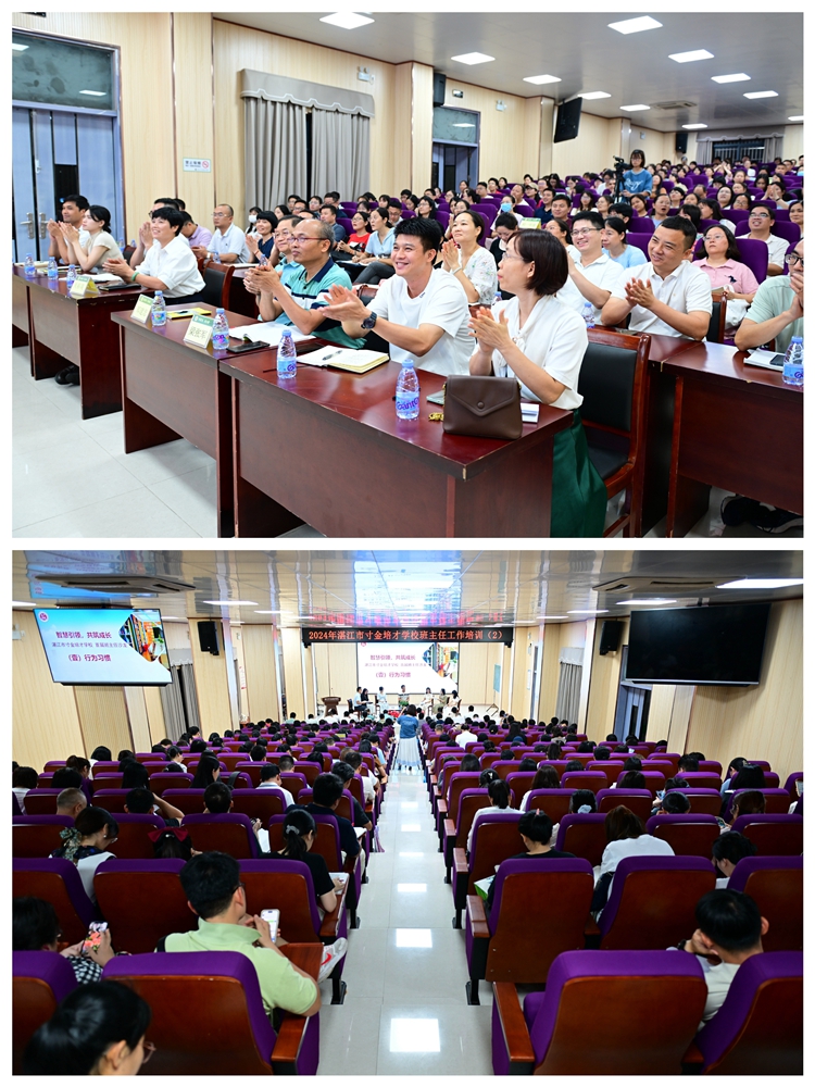 图4：台下老师认真听讲.jpg