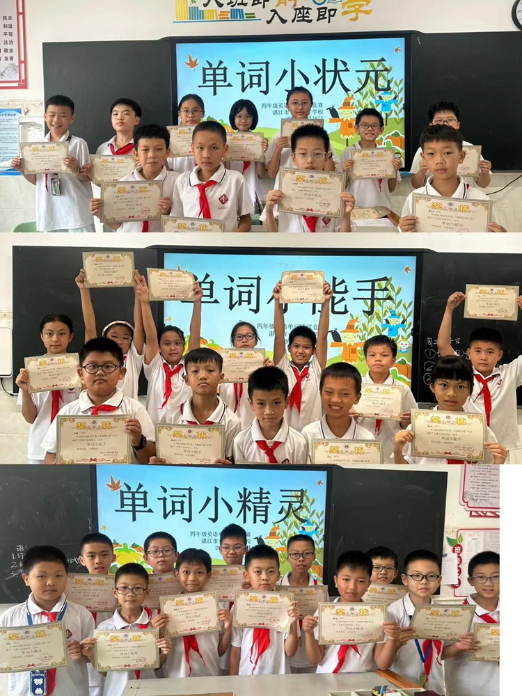 图片6 四年级获奖同学.jpg