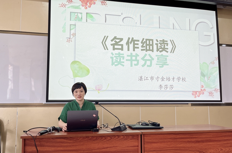 图1李莎莎老师读书分享.jpg