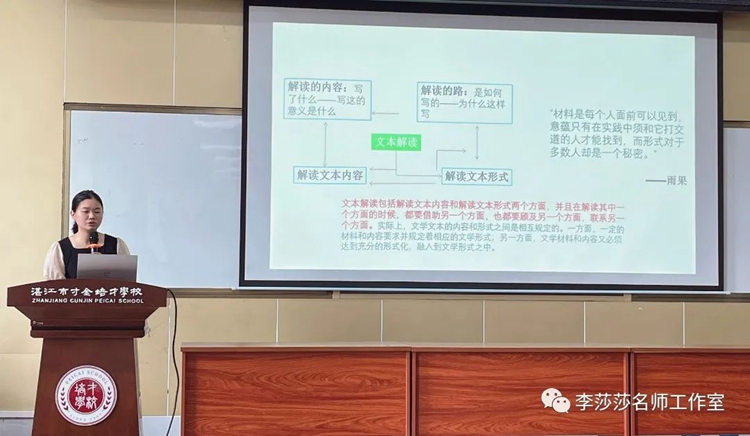图2许艳老师读书分享.jpg