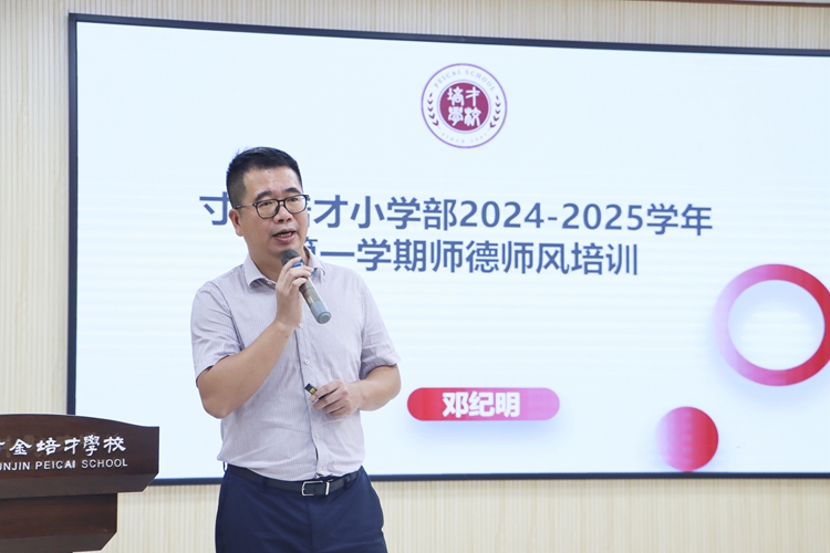 图4：邓纪明主任作分享.jpg