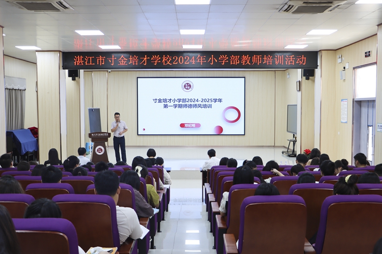 图5：全体教师认真学习.jpg
