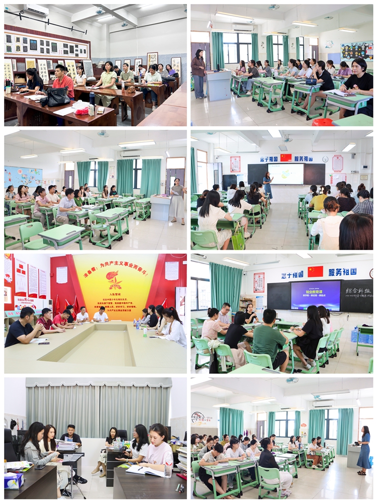 图6：科组集体备课会议.jpg