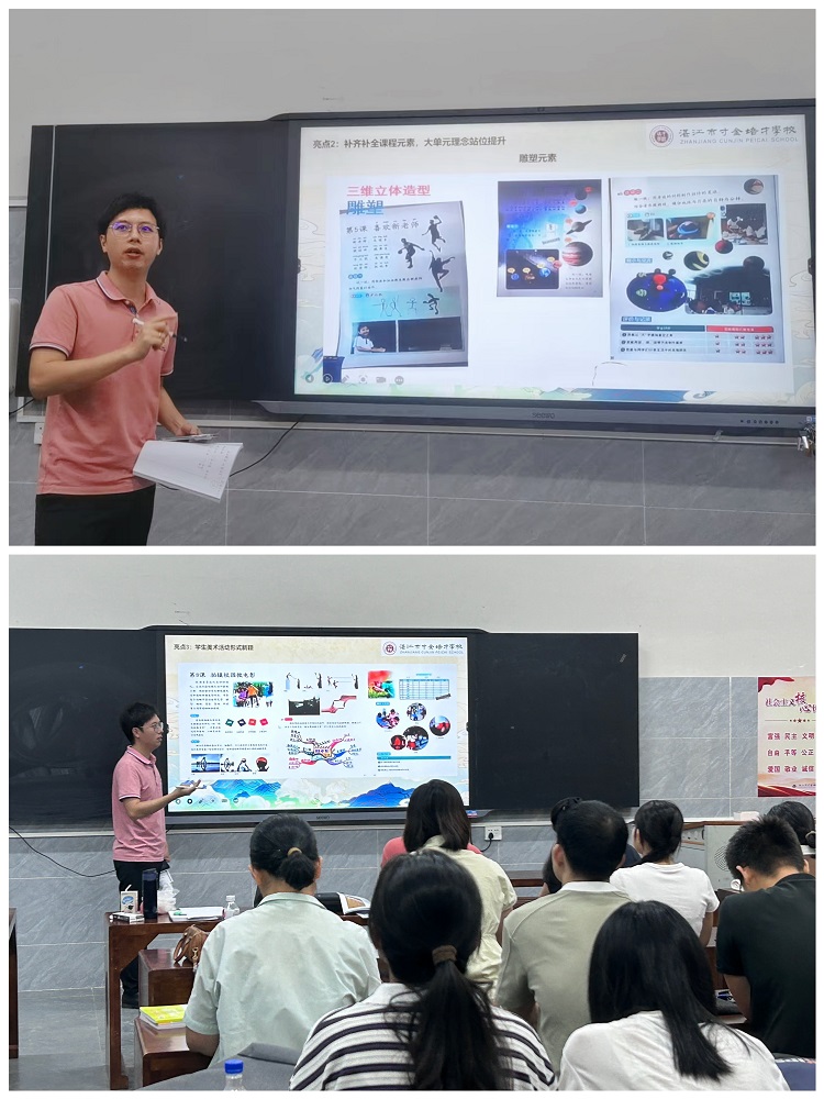 图1：何伟军科组长对新教材培训进行要点总结.jpg