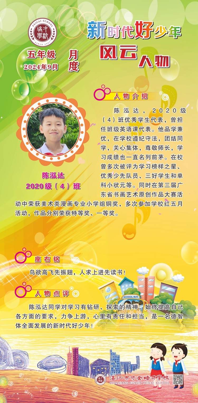 9月—五年级.jpg