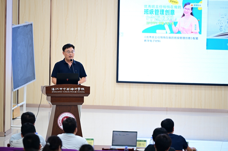 图6：王德军主任作总结.JPG