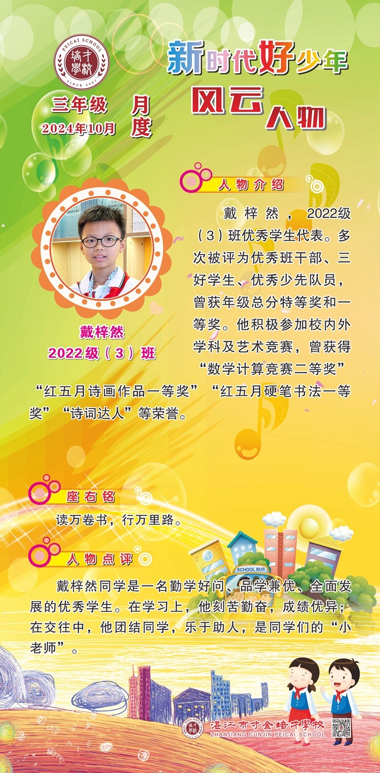 三年级—10月.jpg