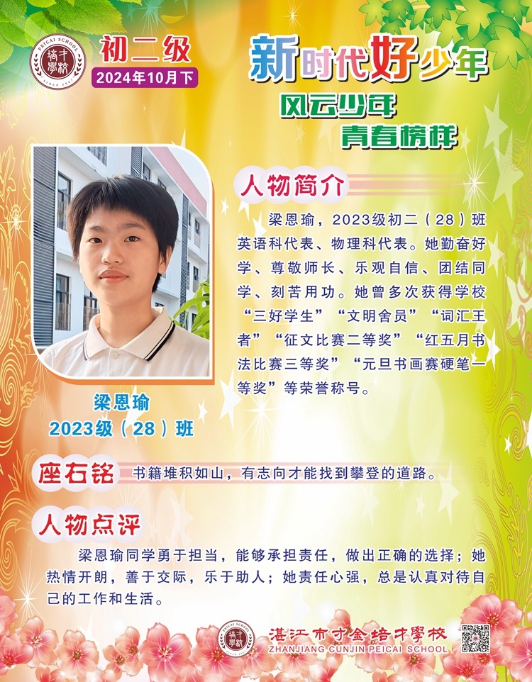 初二—10月下.jpg