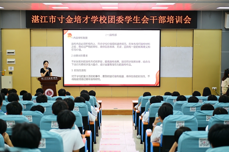图5团委黄丹副书记进行团委学生会干部培训.JPG