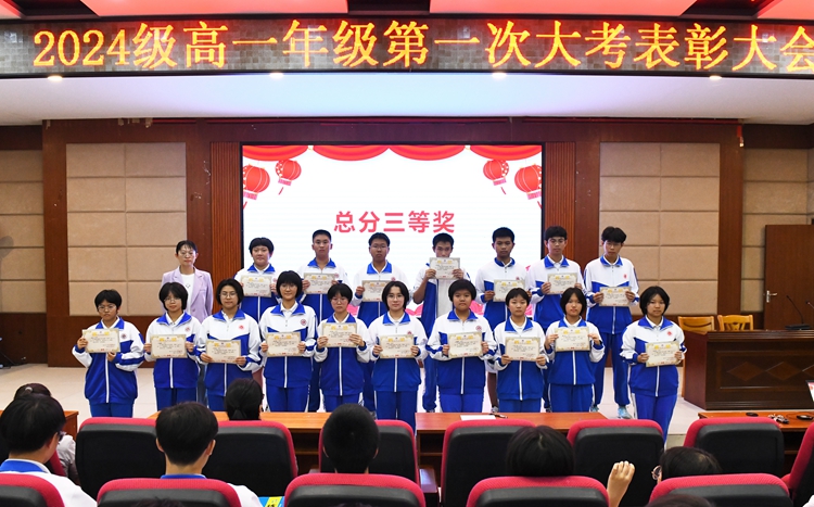 6.总分三等奖.JPG