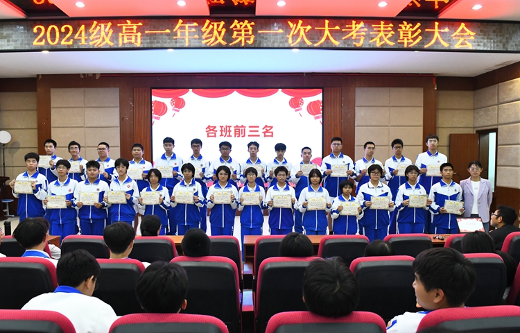11.各班前三名.JPG