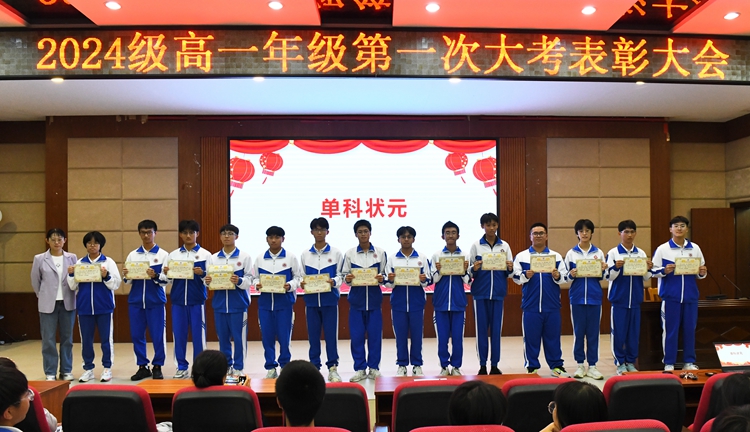 14.年级单科状元.JPG