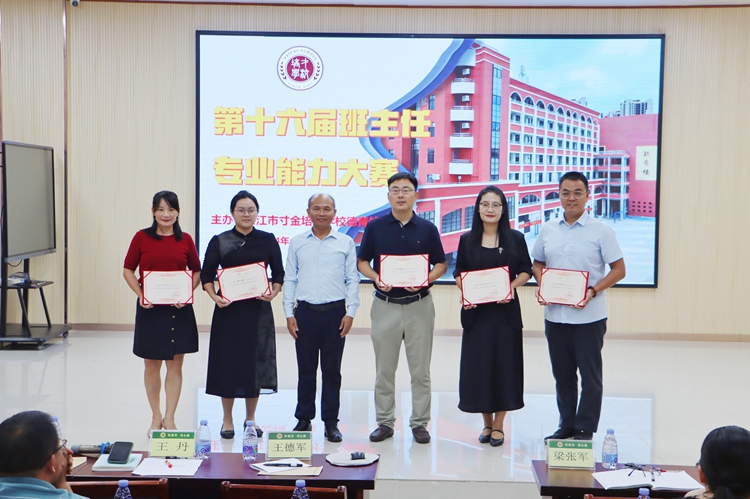 1732156495423581.jpg 图2:本次比赛评委合影.jpg