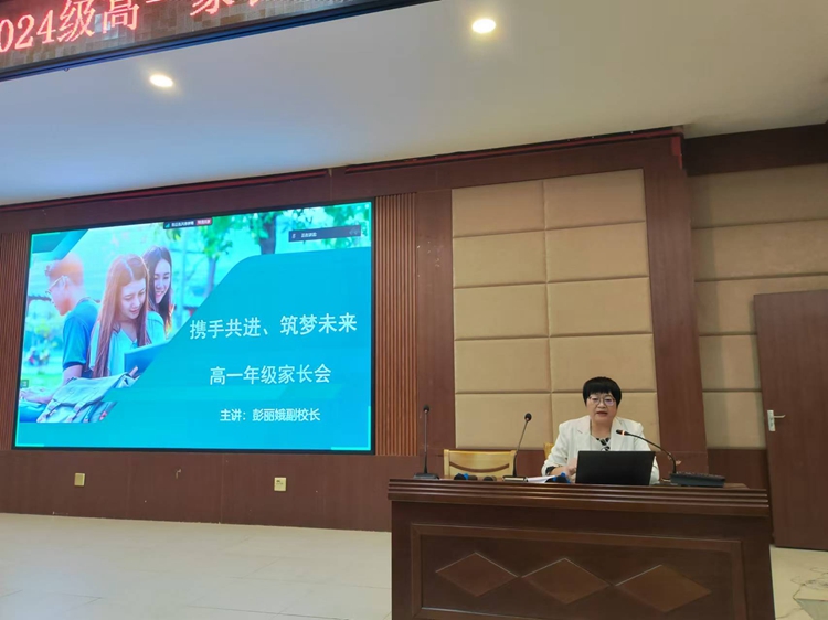 图4：彭丽娥副校长讲话.jpg