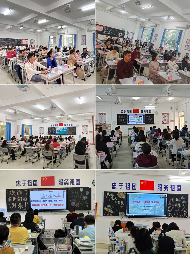 图7：各班家长认真听取会议内容.jpg
