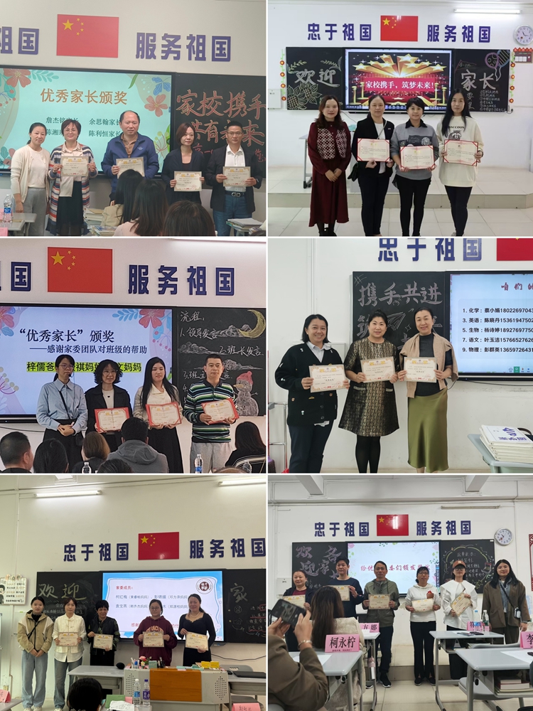 图11：各班班主任给优秀家长代表颁奖.jpg