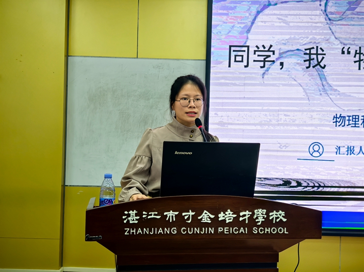 5.物理科张娇敏老师.jpg