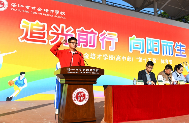 图12：裁判员代表宣誓.jpg