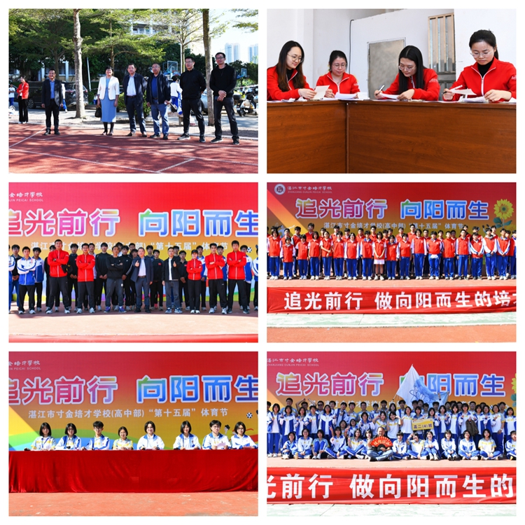 图21：体育节工作人员合影.jpg