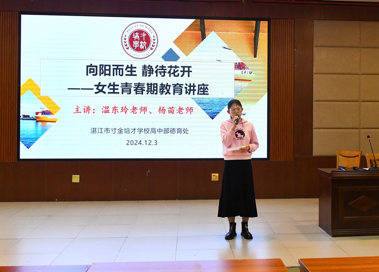 1.高一年级叶玉洁副主任主持讲座.jpg