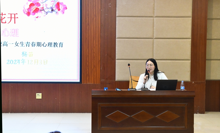 4.杨苗老师主讲.jpg