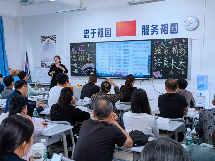 图7：班主任介绍班级情况1.jpg