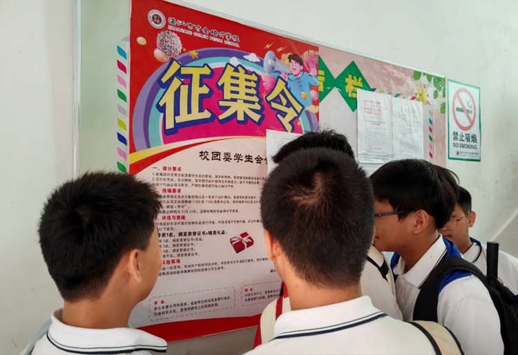 图一：学生们积极查看会徽征集方案海报.jpg