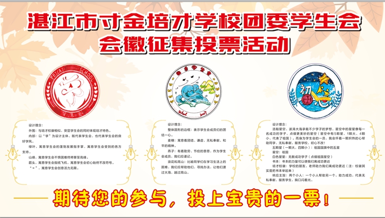 图三：三幅会徽设计作品（特等奖）.jpg