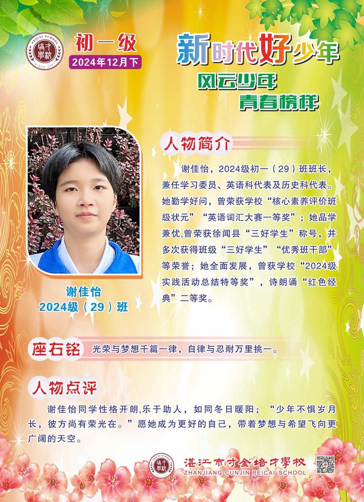 初一—12月下.jpg