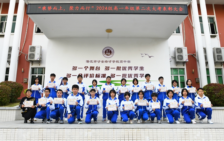 8.总分三等奖第三批.jpg