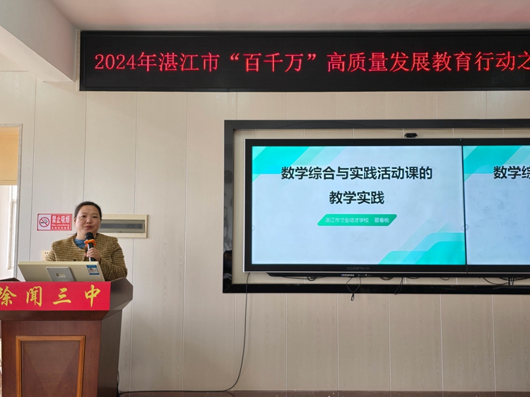 插图5蔡春桃主任教学实践活动讲座.jpg