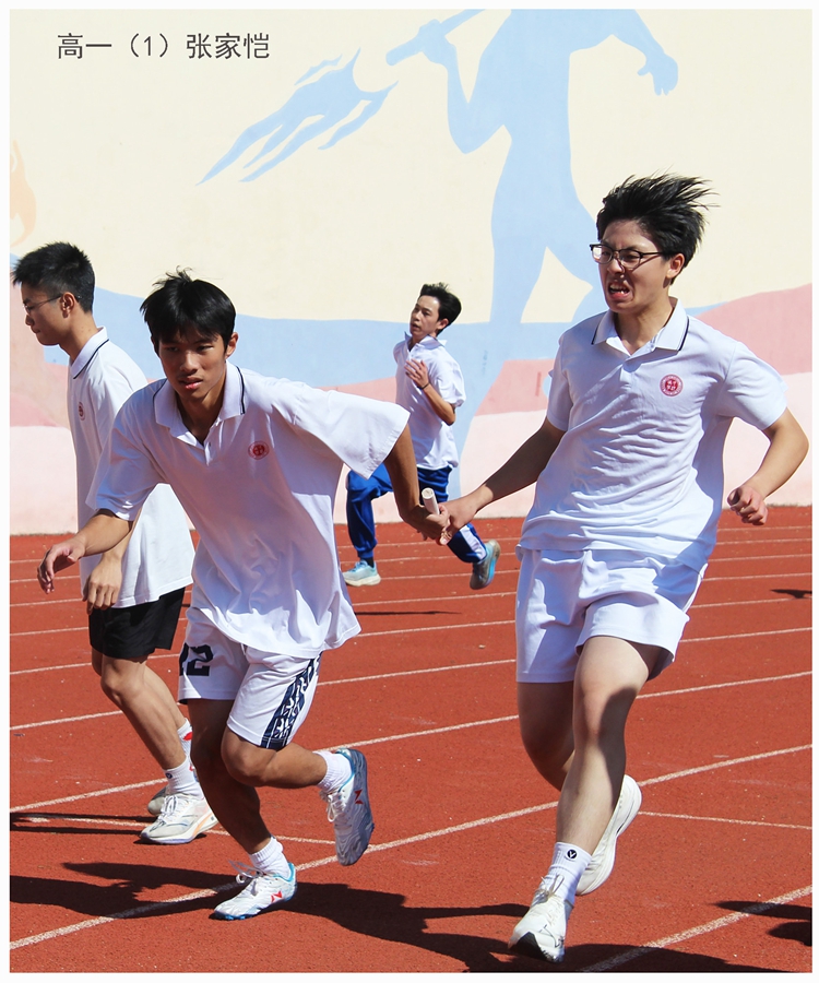 4高一1班张家恺默契交锋.jpg