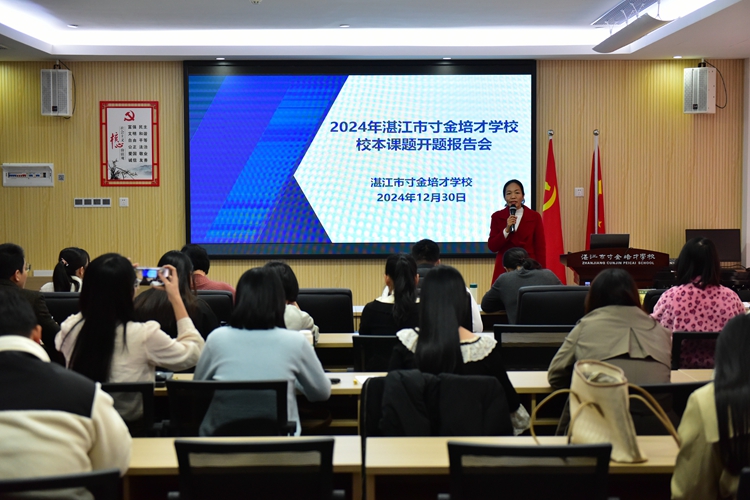 01詹福艳副主任主持报告会.JPG