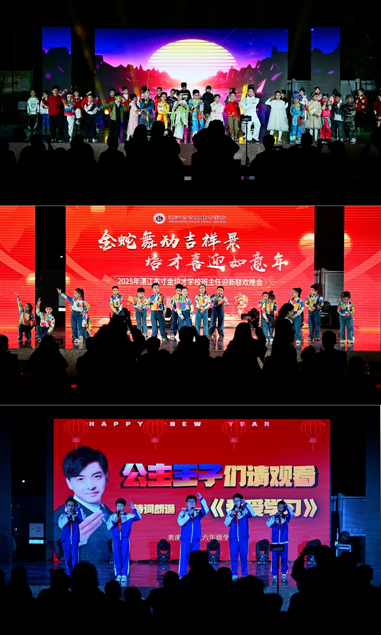 5.小学部表演《走秀、舞蹈、朗诵》.jpg