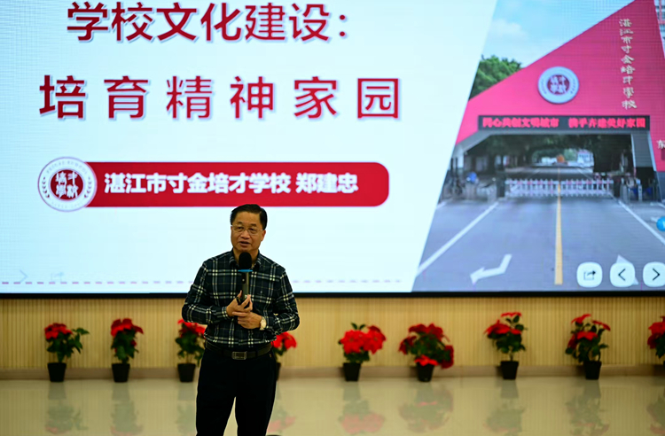 1.郑建忠校长作专题分享.jpg