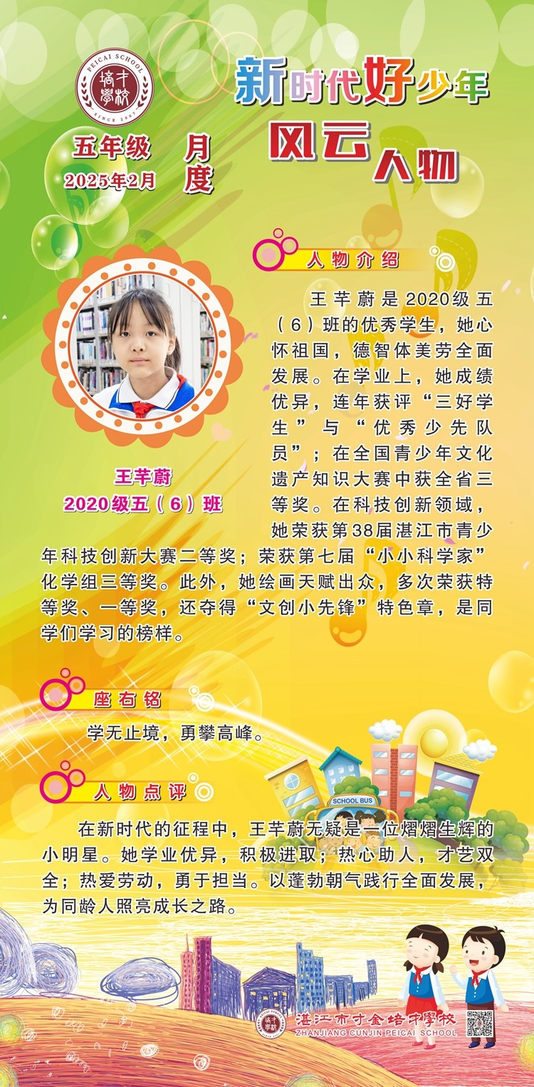 五年级—2月.jpg