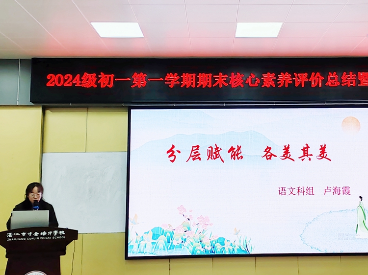 2语文科组卢海霞老师.jpg