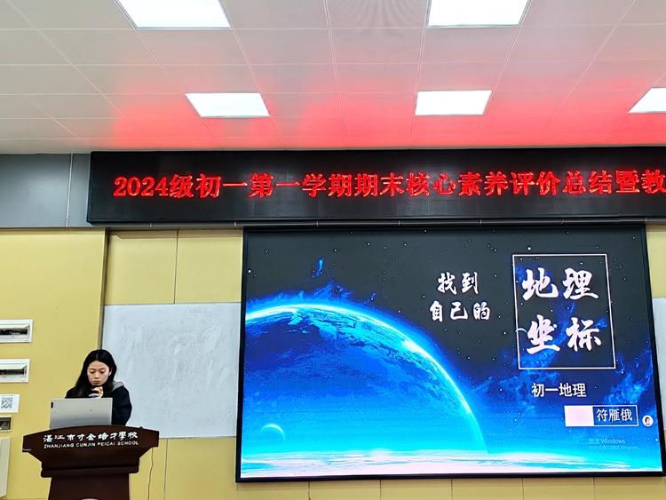 5地理科组符雁俄老师.jpg
