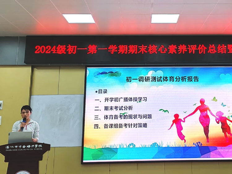 7体育科组黄小兰老师.jpg