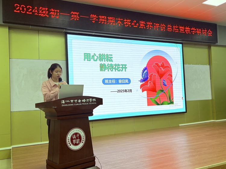 8班主任代表容日凤老师.jpg