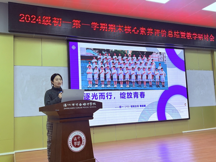 9班主任代表黄超媚老师.jpg