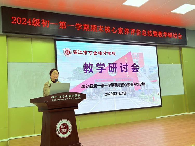 11陈燕副校长总结发言.jpg