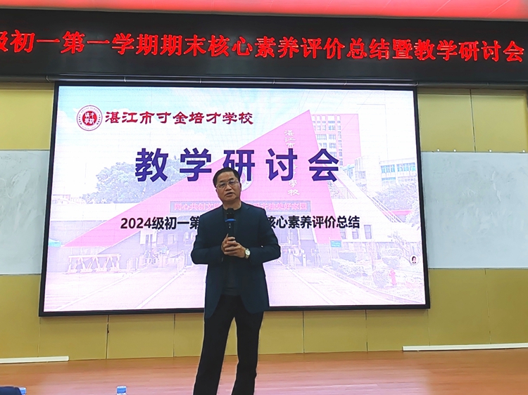 12郑建忠校长指导发言.jpg