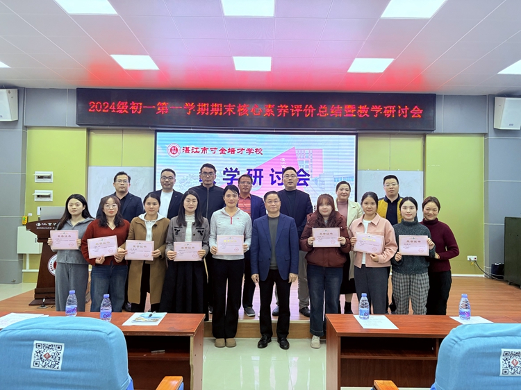 13为发言教师颁发证书并合影留念.jpg