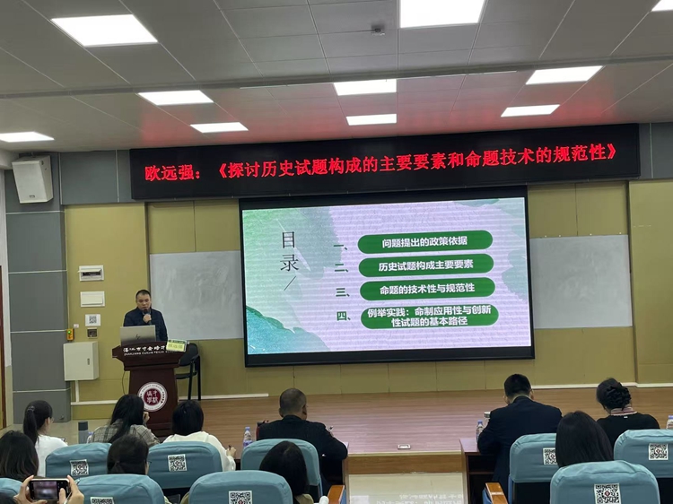 欧老师开展讲座.jpg