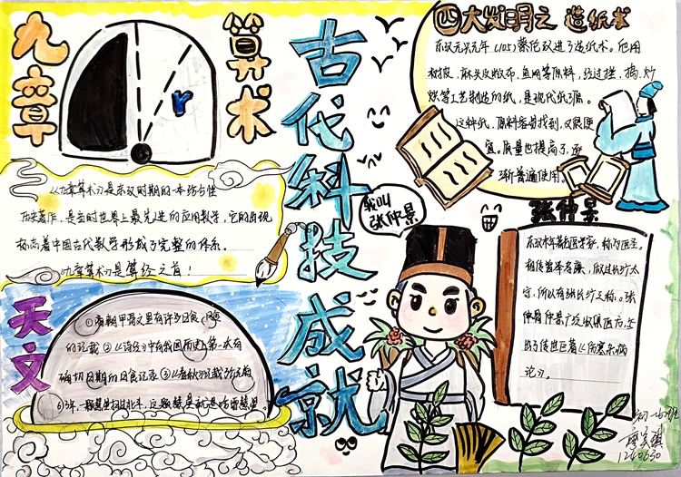 1初一6班廖美琪.jpg